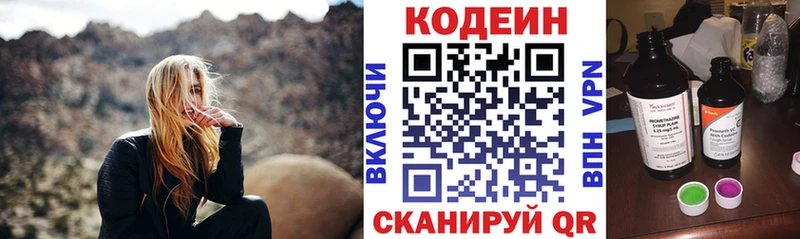 сайты даркнета официальный сайт  наркошоп  блэк спрут рабочий сайт  Орёл  Кодеиновый сироп Lean напиток Lean (лин) 