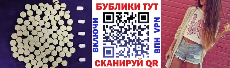 ЭКСТАЗИ 250 мг  Орёл 