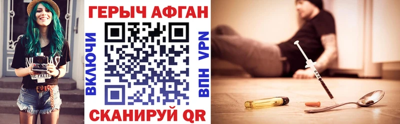 купить   Орёл  ГЕРОИН хмурый 