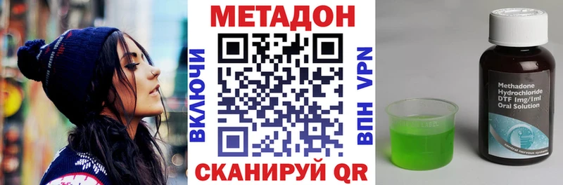 МЕТАДОН methadone  где купить   Орёл 